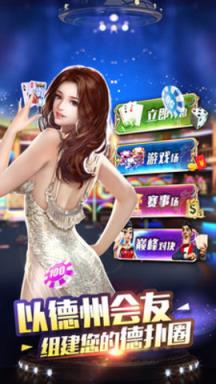 至尊扑克H5官方版