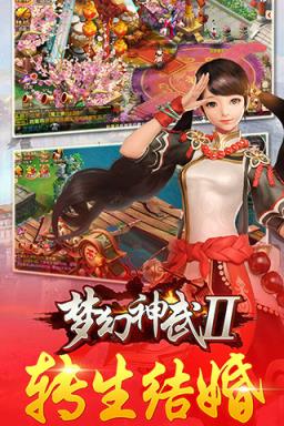 梦幻神武2手游BT版
