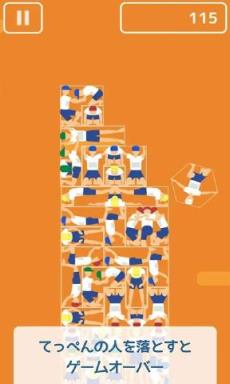 组合体操坠落汉化破解版