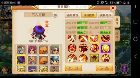 梦幻重游1.6鬼将传奇内购版