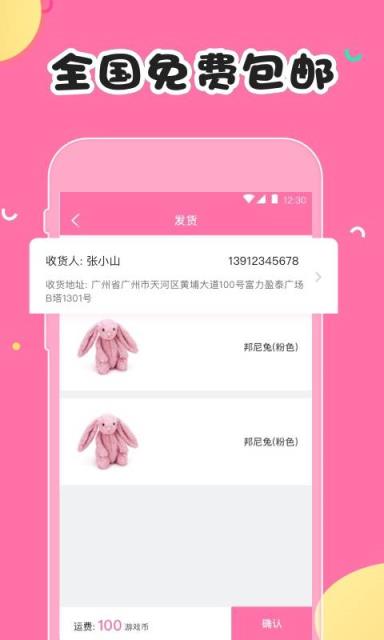 手机抓娃娃最新版