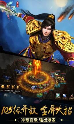 问道手游元神突破版