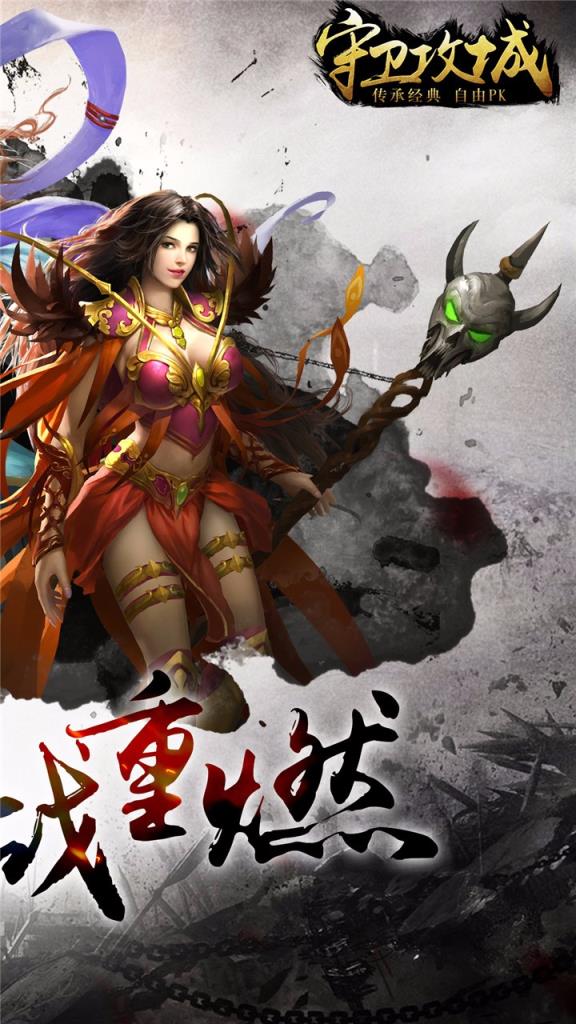 守卫攻城果盘版