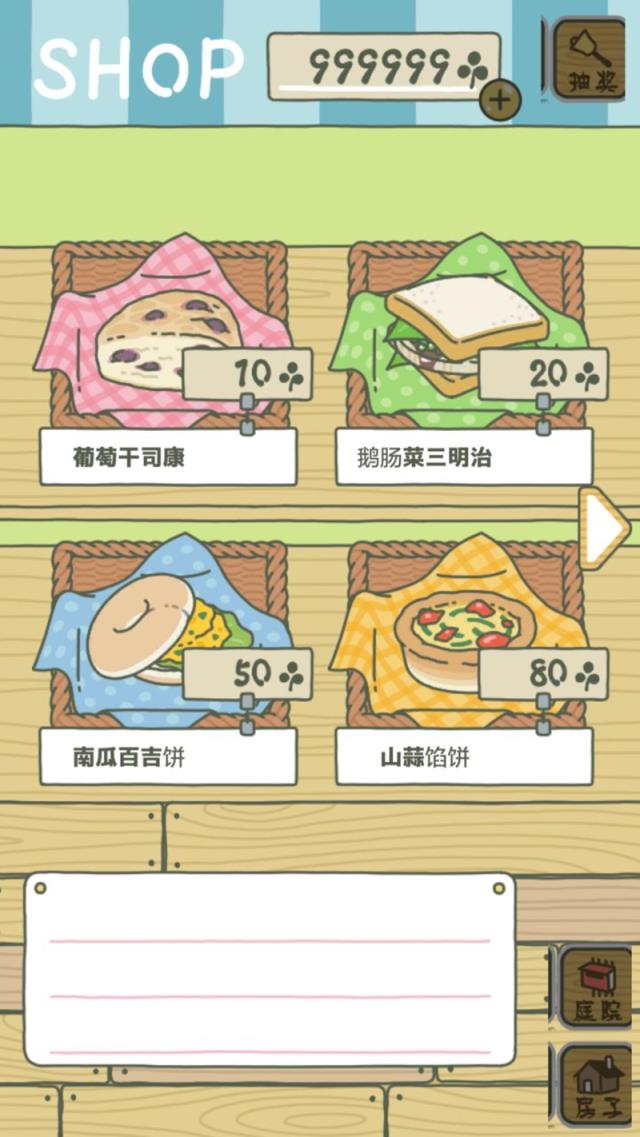 青蛙旅行手游汉化版