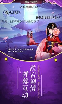 阴阳师鬼灯之卷最新版