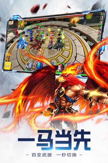 众神世界手游腾讯版