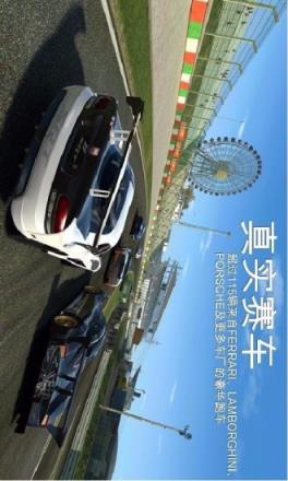 真实赛车3破解版2021