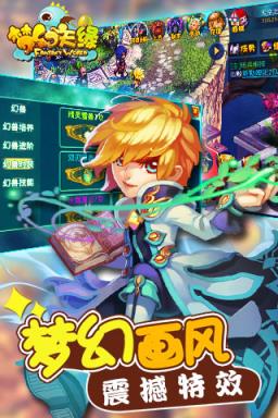 梦幻天缘公益服版