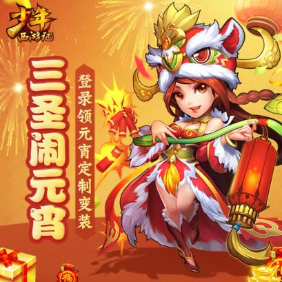 少年西游记(洪荒大逃杀)