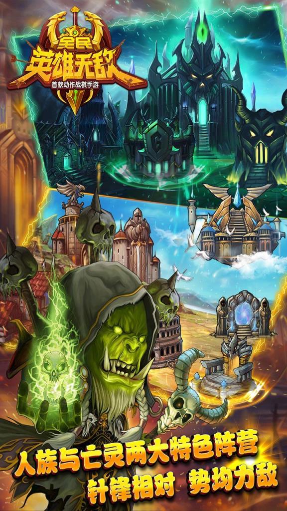 英雄无敌3手游破解版