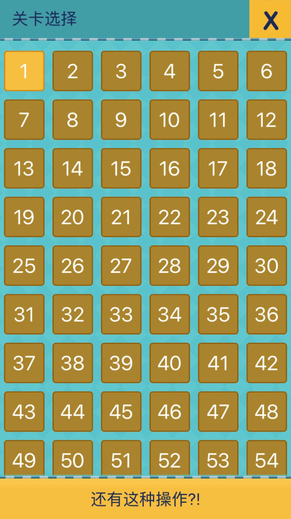 我去!还有这种操作2官方版