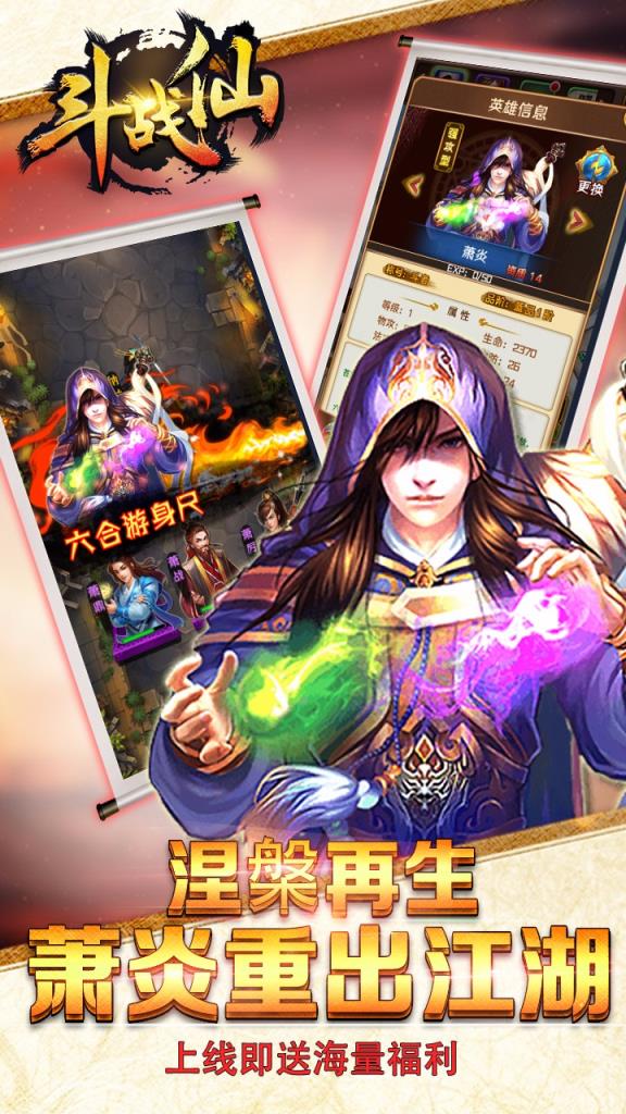 斗战仙魔手游小米版
