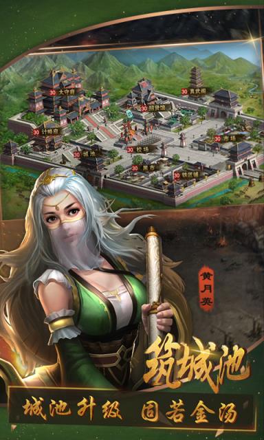 主公的名义手游破解版