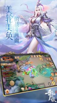 奇幻仙旅内购破解版
