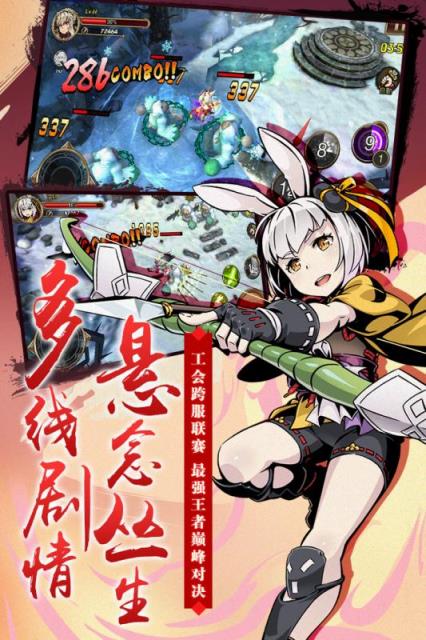 神魔录手游九游版