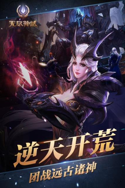 无尽神域手游九游版