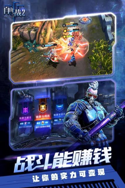 自由之战2手游果盘版