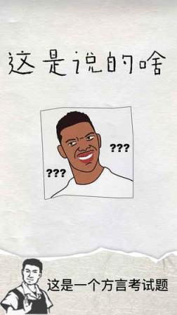 我去这是说的啥呢嘛破解版