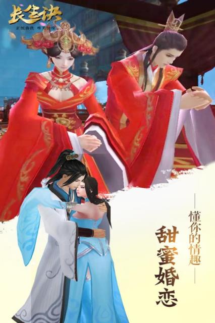 长生决手游九游版