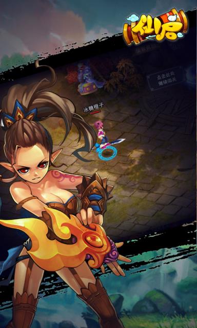 仙启手游BT公益服版