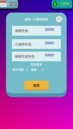 码帅DevLeader手游
