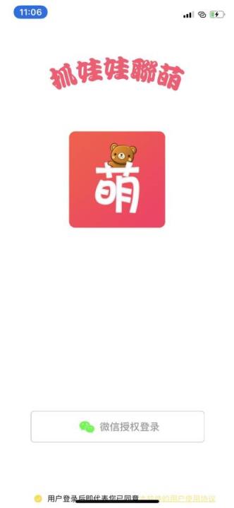 抓娃娃联盟官方版