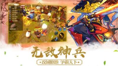 桃园英杰传手游