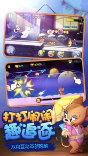 猫和老鼠酷跑游戏单机版