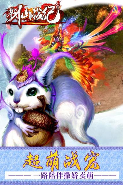 戮仙战纪手游九游版