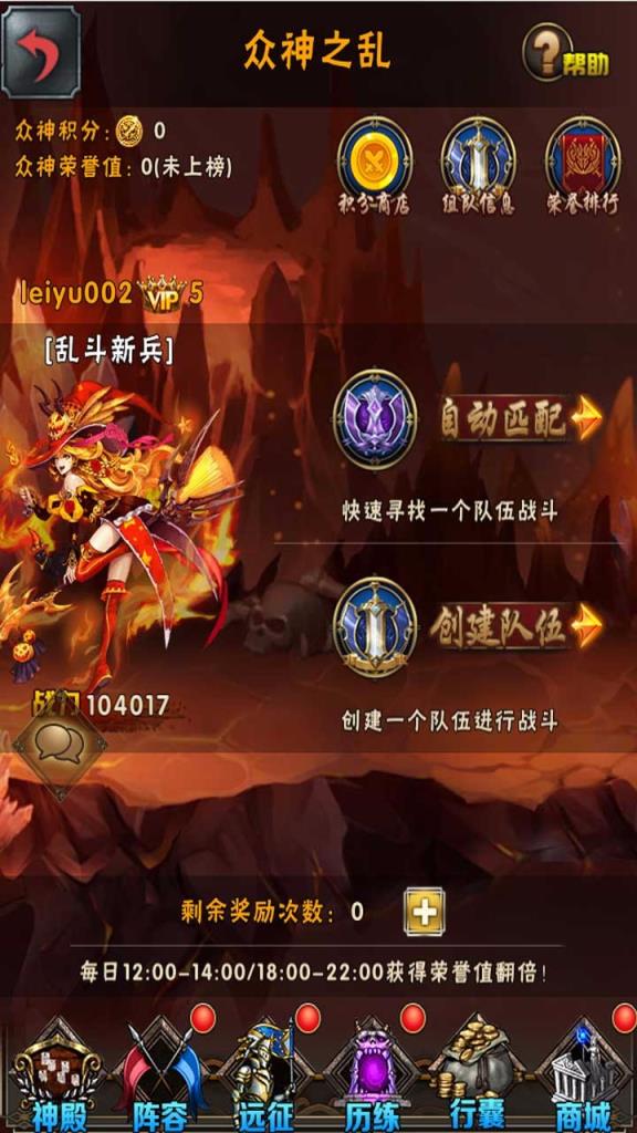 魔法之门Online手游果盘版