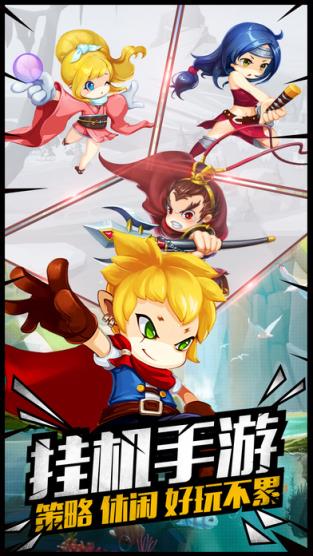 小小地下城手游乐嗨嗨版