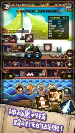 小小航海士外传