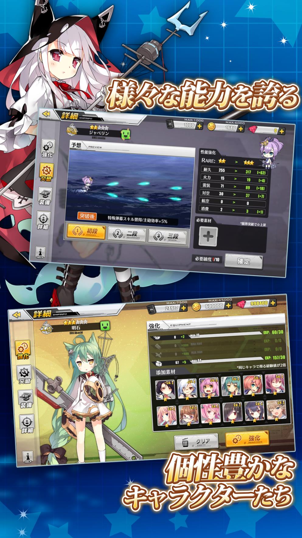 碧蓝航线日服apk安装包