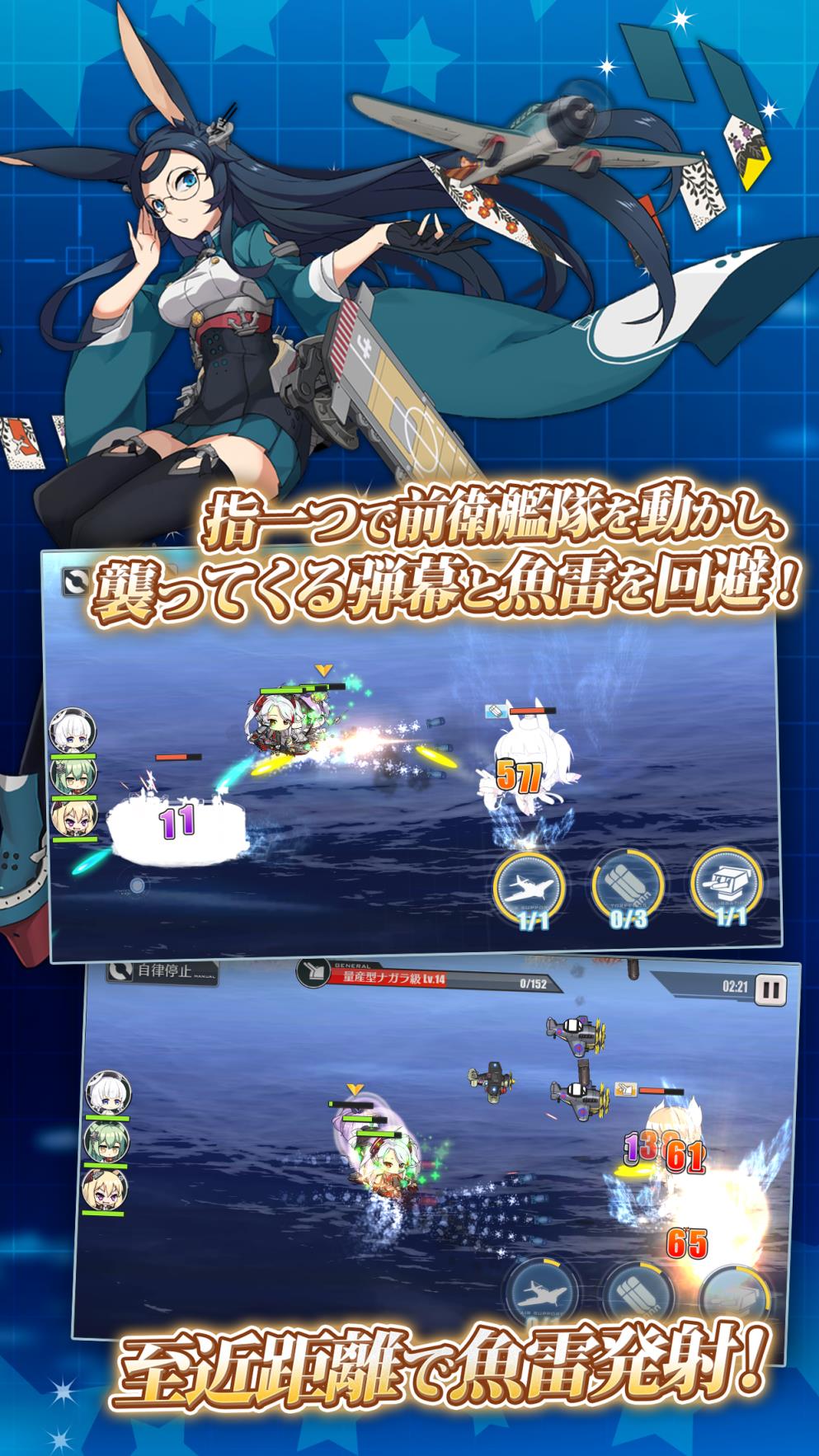 碧蓝航线日服apk安装包