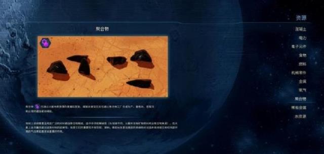 火星求生