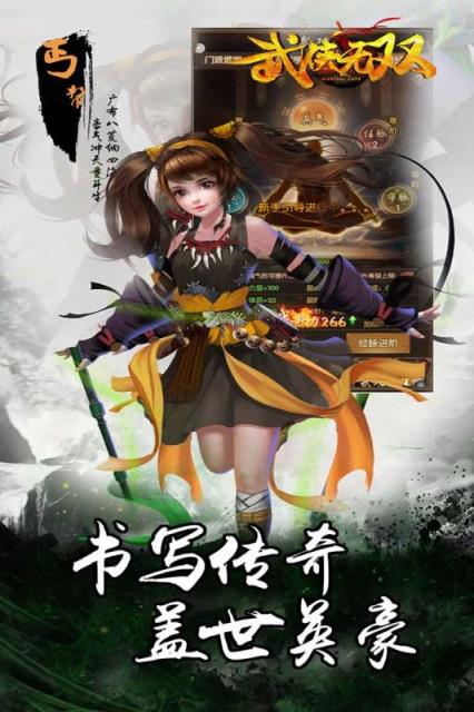 武侠无双手游果盘版