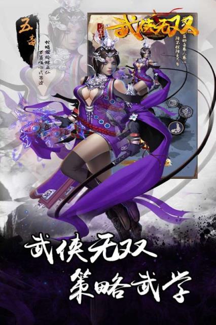 武侠无双手游百度版