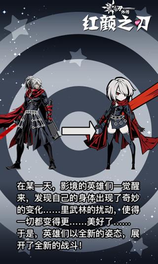 影之刃外传红颜之刃