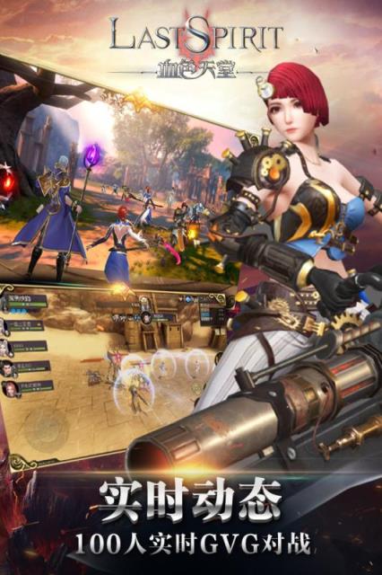 血色天堂手游九游版