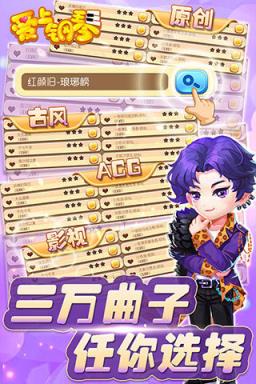 爱上钢琴移动版官方