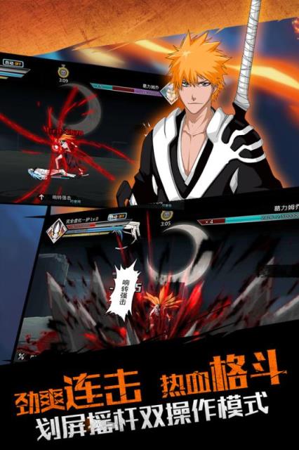 无限纷争死神觉醒果盘破解版