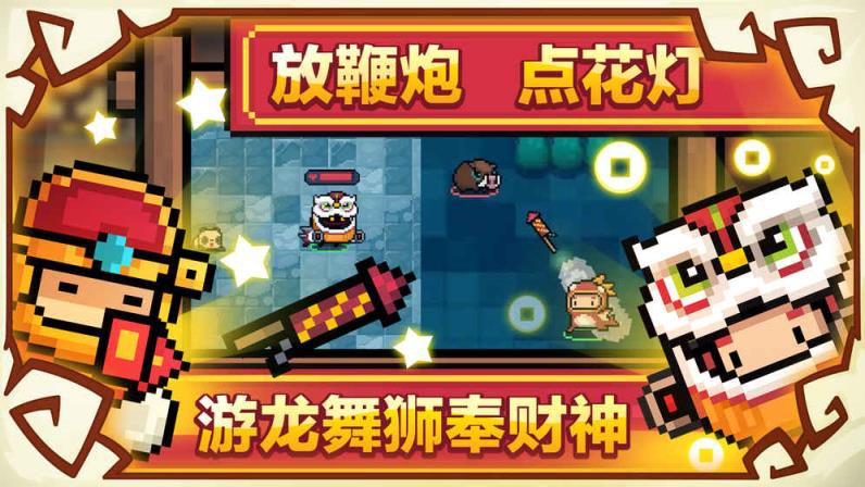 元气骑士1.6.1更新包