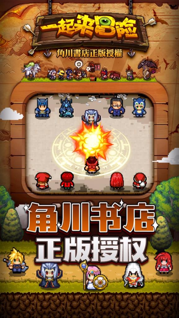 一起来冒险手游果盘版