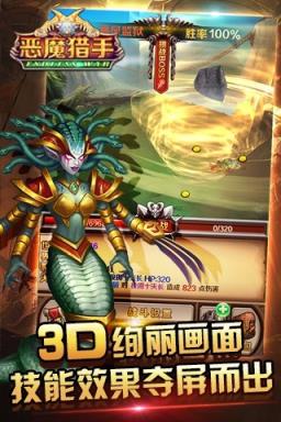 恶魔猎手H5手游乐嗨嗨版