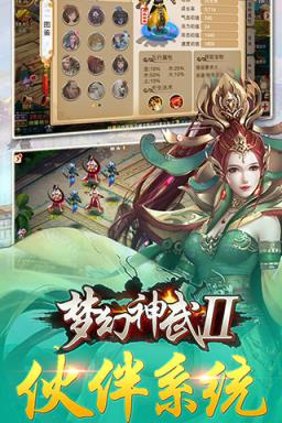 梦幻神武2手游BT版
