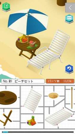 组合模型2度假之海手游