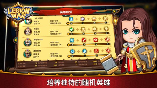 军团战棋2021优化破解版