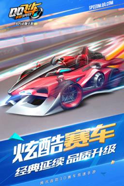 qq飞车手游越南免账号注册版