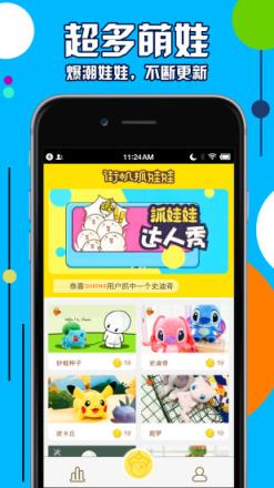 腾讯街机抓娃娃手游