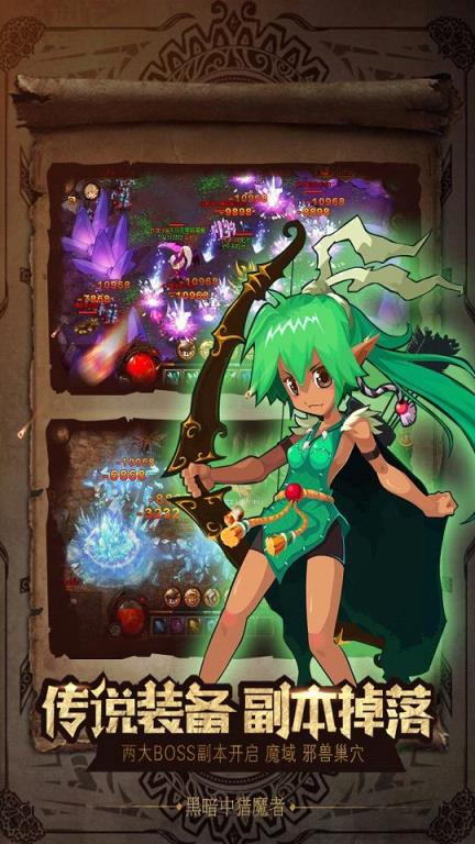 猎魔勇士手游百度版
